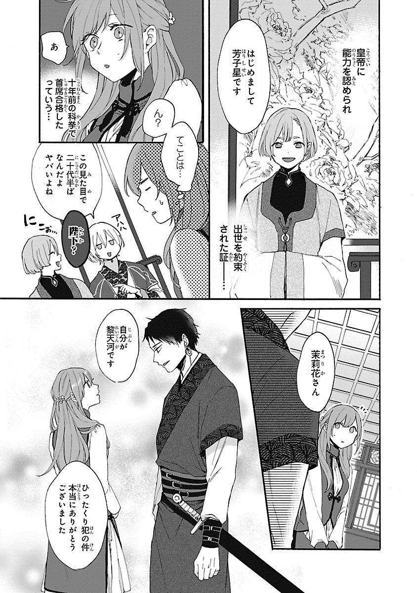 (5/9)
【無料】続きを #チャンピオンクロス で読む👇
https://t.co/N8cQmji7Ch 