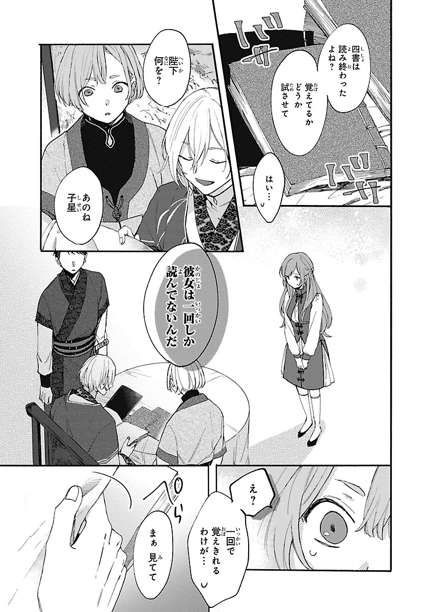 (6/9)
【無料】続きを #チャンピオンクロス で読む👇
https://t.co/c03ba30AsP 