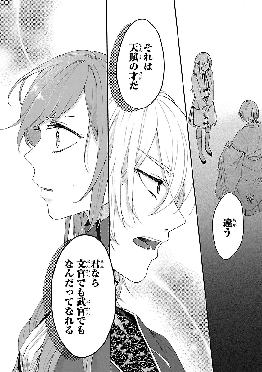 (6/9)
【無料】続きを #チャンピオンクロス で読む👇
https://t.co/c03ba30AsP 