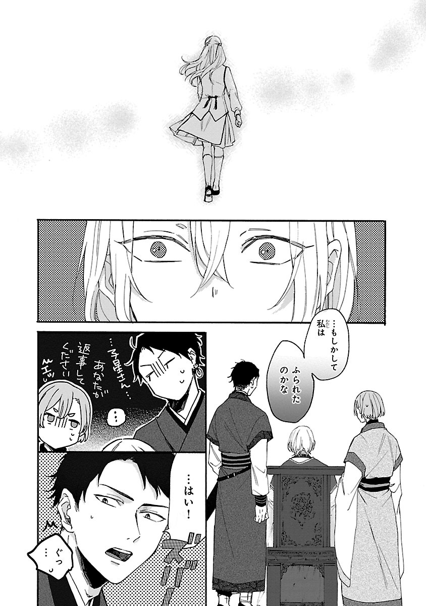 (7/9)
【無料】続きを #チャンピオンクロス で読む👇
https://t.co/c03ba30AsP 