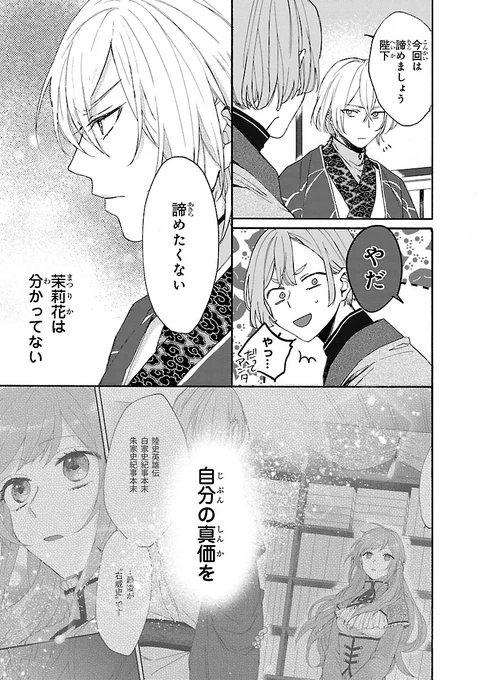 (8/9)
【無料】続きを #チャンピオンクロス で読む👇
https://t.co/c03ba30AsP 