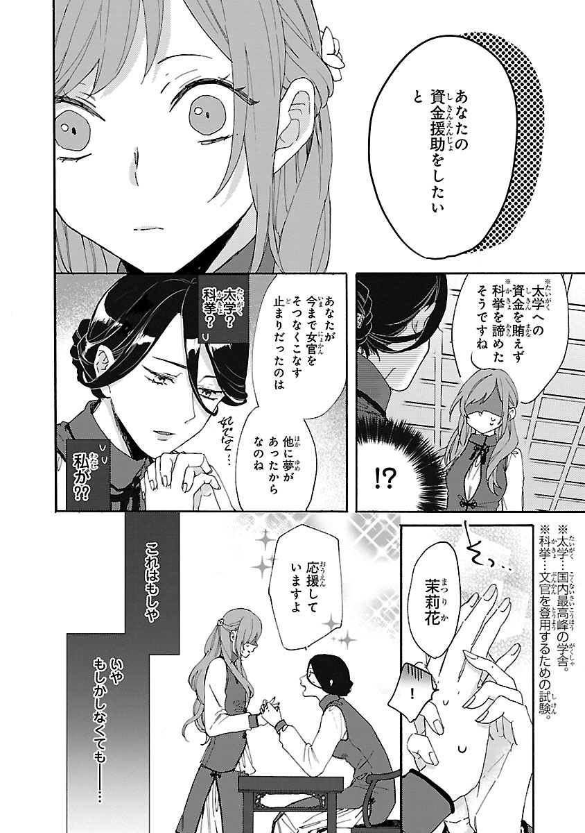 (8/9)
【無料】続きを #チャンピオンクロス で読む👇
https://t.co/c03ba30AsP 