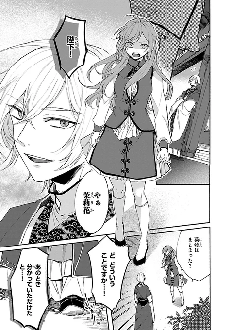 (9/9)
【無料】続きを #チャンピオンクロス で読む👇
https://t.co/c03ba30AsP 