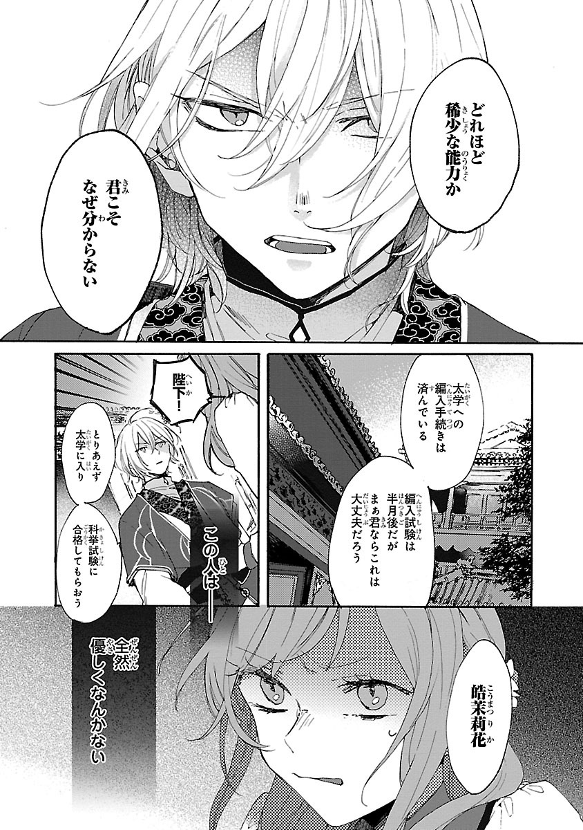 (9/9)
【無料】続きを #チャンピオンクロス で読む👇
https://t.co/c03ba30AsP 