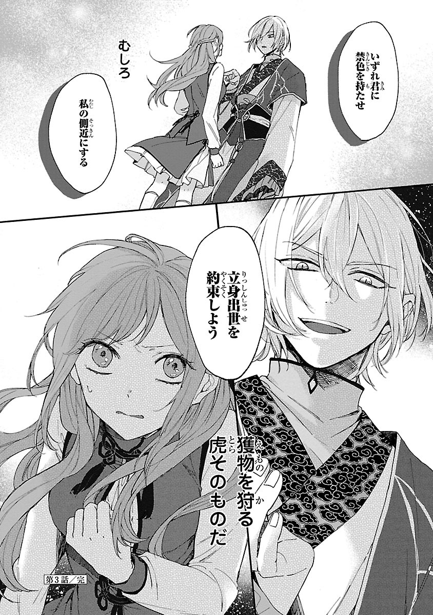 (9/9)
【無料】続きを #チャンピオンクロス で読む👇
https://t.co/c03ba30AsP 