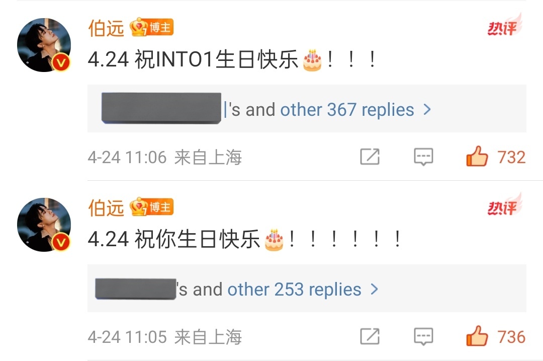 boyuanarchive's tweet photo. 240424 💚 伯远 BoYuan Weibo Update
🔗https://t.co/0ZarfIfsYA

✳️ BoYuan shared a work vlog and commented on his post to wish both Boles and INTO1 a happy birthday 🎂💕

#伯远 #BoYuan #ป๋อหย่วน #보위엔 #BáViễn https://t.co/PXBYAM9rJu