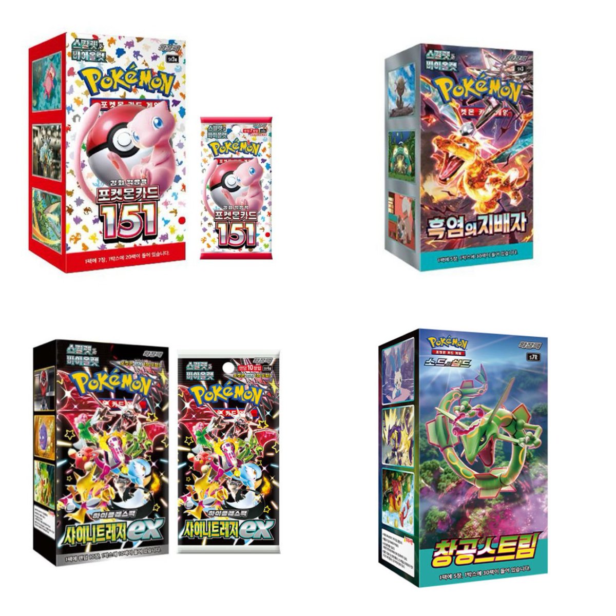 itsdecoday's tweet photo. Official Pokemon Korea Card Booster Boxes coming soon 😊

-Scarlet &amp; Violet 151
-Obsidian Flames
-Shiny Treasure EX
-Blue Sky Stream
-Lost Abyss
-Star Birth
-Fusion Arts 

#pokemonboosterbox #pokemoncard #pokemonunboxing #pokemonkorea https://t.co/XIHkVzr2Xb
