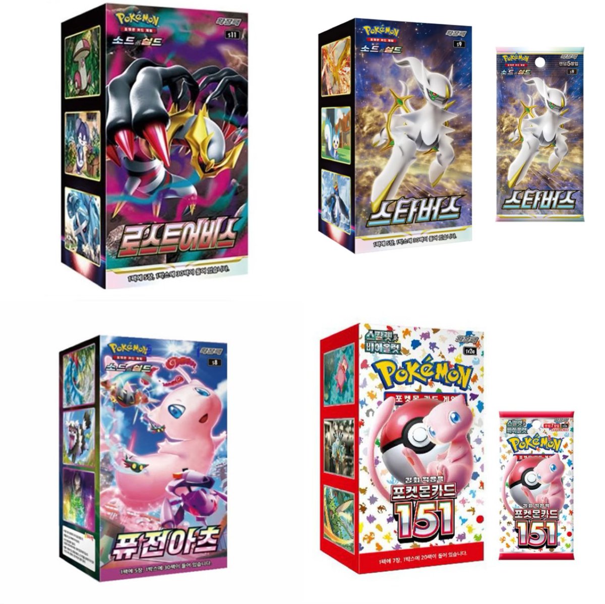 itsdecoday's tweet photo. Official Pokemon Korea Card Booster Boxes coming soon 😊

-Scarlet &amp; Violet 151
-Obsidian Flames
-Shiny Treasure EX
-Blue Sky Stream
-Lost Abyss
-Star Birth
-Fusion Arts 

#pokemonboosterbox #pokemoncard #pokemonunboxing #pokemonkorea https://t.co/XIHkVzr2Xb