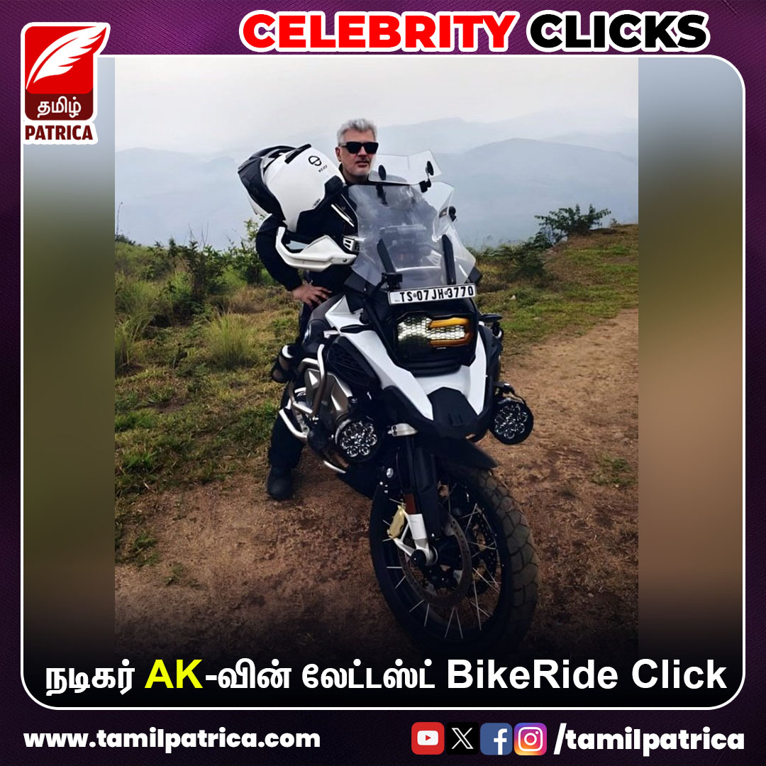 Celebrity Click📸🔥 #TamilPatrica #AjithKumar #BikeRide #CELEBRITYCLICKS