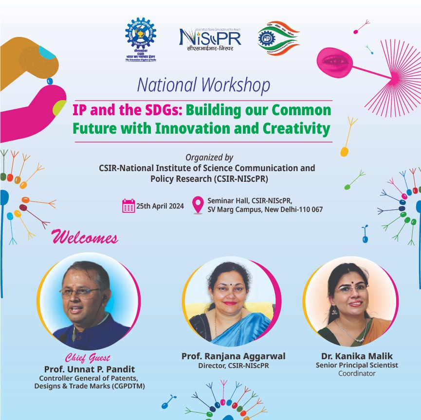 CSIR-NIScPR is organizing a National Workshop on 'IP and SDGs: Building our common future with innovation and creativity'.
Our Chief guest is Prof. Unnat Pandit @unnatpandit 
@Ranjana_23 @DrKanikaMalik1 @SMCC_NIScPR @PIB_India @AkashvaniAIR @DDNational @CSIR_IND