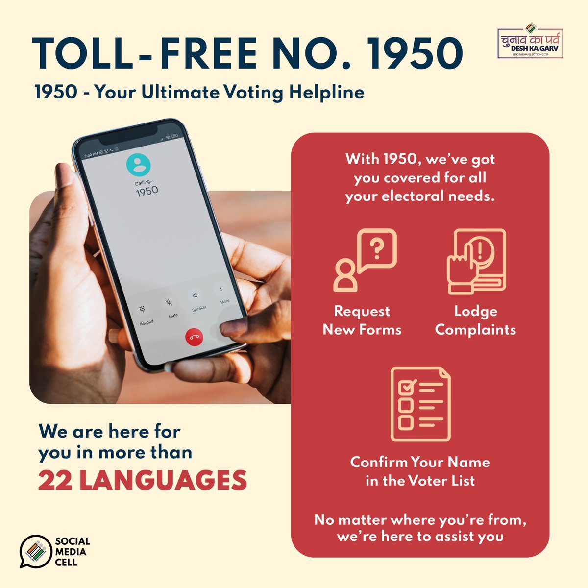 #VoterHelpline is your friend indeed! Just dial #1950  Using our Voter Helpline App you can: ✅ Request new forms 📷Lodge Complaints 📷#ChunavKaParv #DeshKaGarv #Elections2024 #ECI