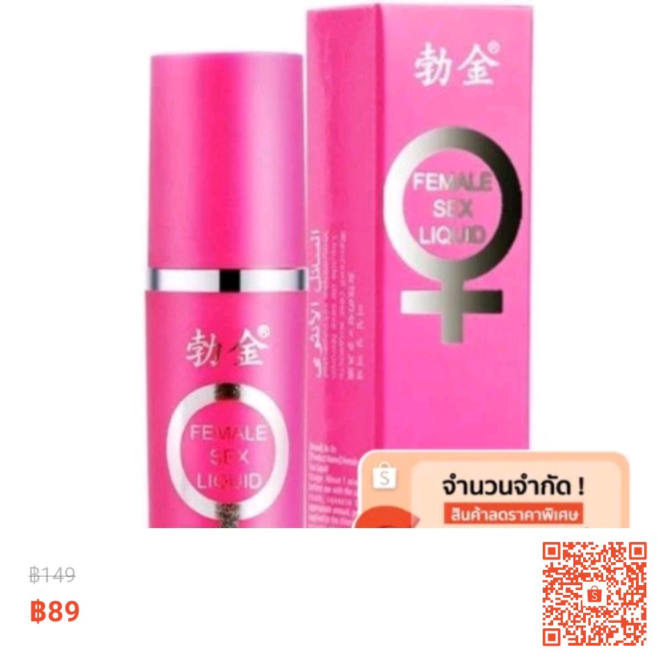 BoJin female sex liquid Lubricants 10ml #เจลหล่อลื่น เพิ่มการกระตุ้นอารมณ์หญิง ลดราคา 40% เหลือ ฿89 เท่านั้น! ซื้อได้ในแอป #Shopee ตอนนี้เลย! shope.ee/30RWJsZJcP?sha…