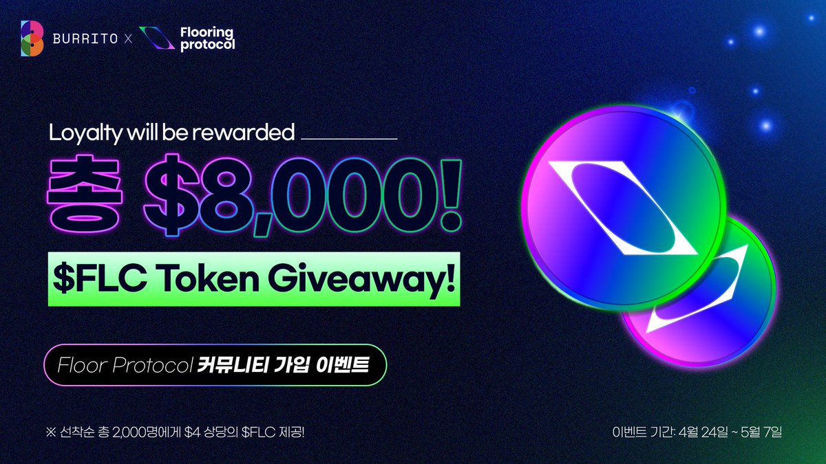 Event Announecement🔥

Loyalty will be rewarded!

Floor protocol(<a href="/floorprotocol/">Floor Protocol</a>)  함께 커뮤니티 가입 이벤트를 진행합니다!

총 $8,000 상당 FLC 토큰도 에어드랍 받고
fp.io 에서 $FLC로 NFT 구입하여 더 많은 수익을 만들어보세요!

✅부리또 월렛 앱에서 FLC 커뮤니티