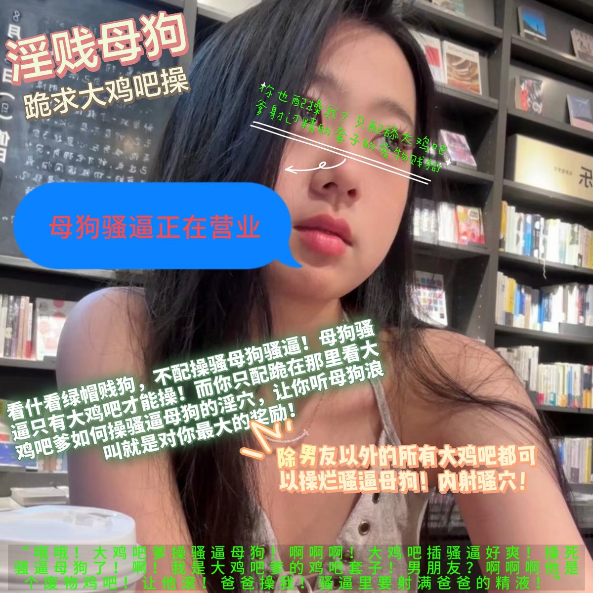 Xi257Lang's tweet photo. 绿帽投稿！🌹这么骚的母狗女友只能被绿帽小鸡吧插，哦。还不一定能插进去的小鸡吧投稿。希望被绿主羞辱。废物小鸡吧以后只配舔着着被鸡吧内射精液的骚穴自慰了。#绿帽 #绿帽投稿 #绿���献妻 #绿帽狗  #投稿 #曝光 https://t.co/yqTA0XE8bW