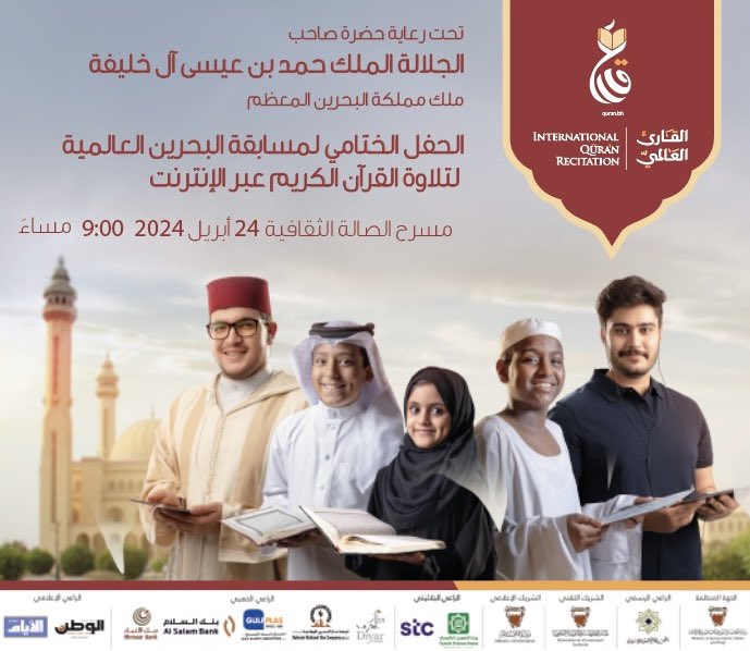 سيتم إعلان النتائج وتكريم الفائزين الليلة خلال الحفل الختامي للمسابقة