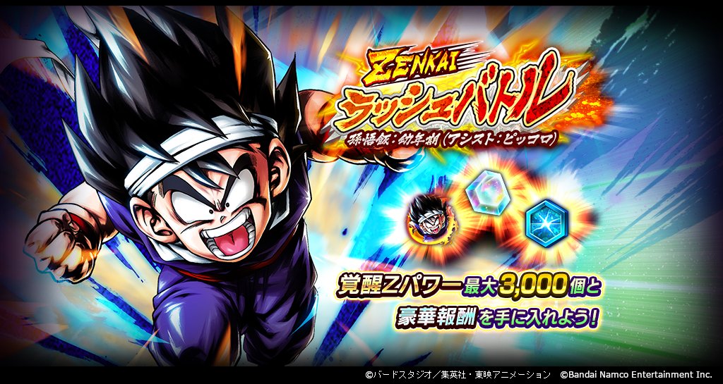 ドラゴンボール レジェンズ公式 on X: ドラゴンボール レジェンズ公式 on X: