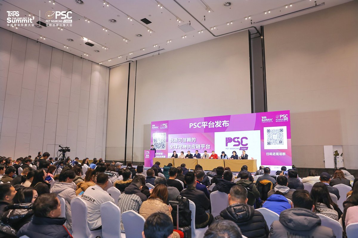 On December 19, 2023, the Pet Brand Overseas Conference and the launch ceremony of the Pet Sourcing Fair China (PSC), co-sponsored by CIQA and TOPS Expo was held,  aiming to serve as a 'high-quality and reliable global pet supply chain platform.'