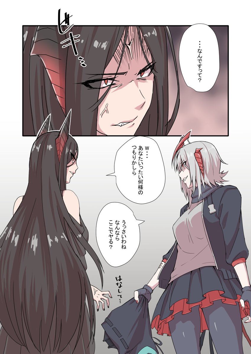 絵というかマンガ
#アークナイツ
#Arknights
#明日方舟
#軽い気持ちで描いたら思った以上に反響があった絵