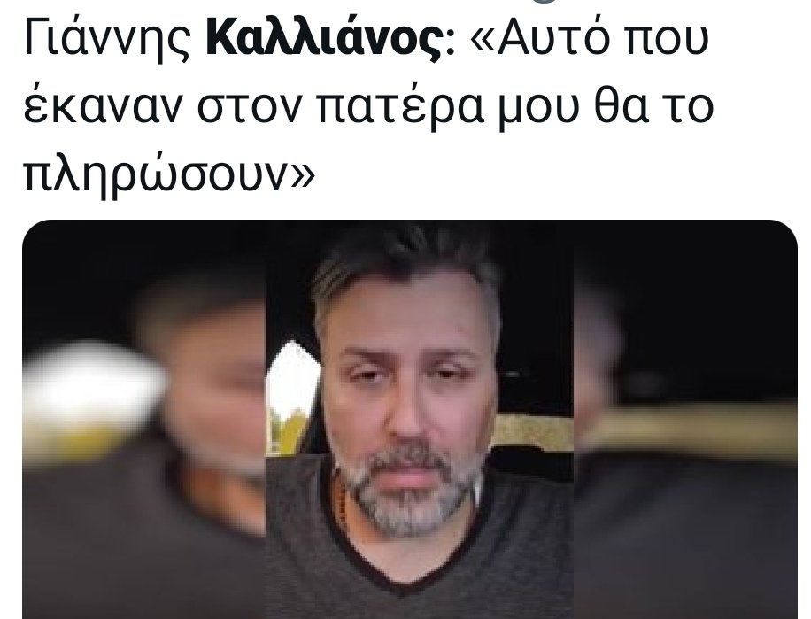 έτσι είναι, όταν σκάβεις τον τάφο μιας κοινωνίας μοιραία θα πέσεις και εσύ μέσα.. ας μην ψήφιζες την διάλυση του #ΕΣΥ, αν δεν τα καταφέρει ο πατέρας σου θα ζήσεις με τις τύψεις... βγάλε τον σκασμό τώρα