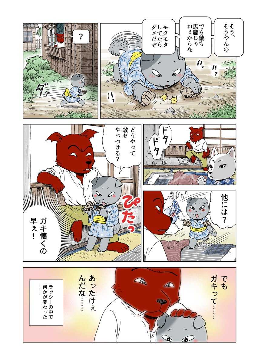 [定期ツイート]
犬の兵隊さんの漫画です。
巻きシッポ帝国
https://t.co/2DS42XF0mh 