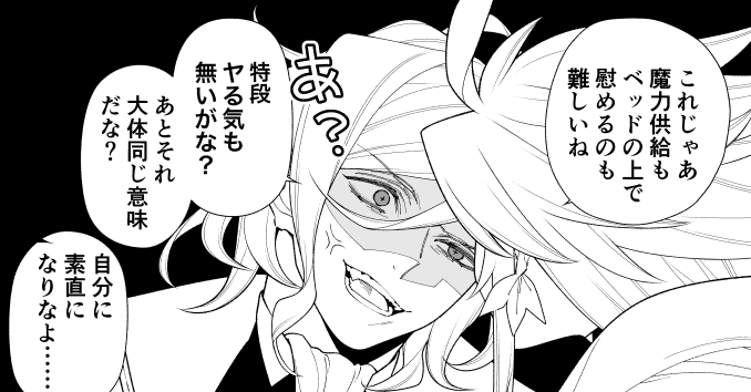 エドぐだ♀/巌ぐだ♀のヌルめの進捗(イチャラブですよ) 