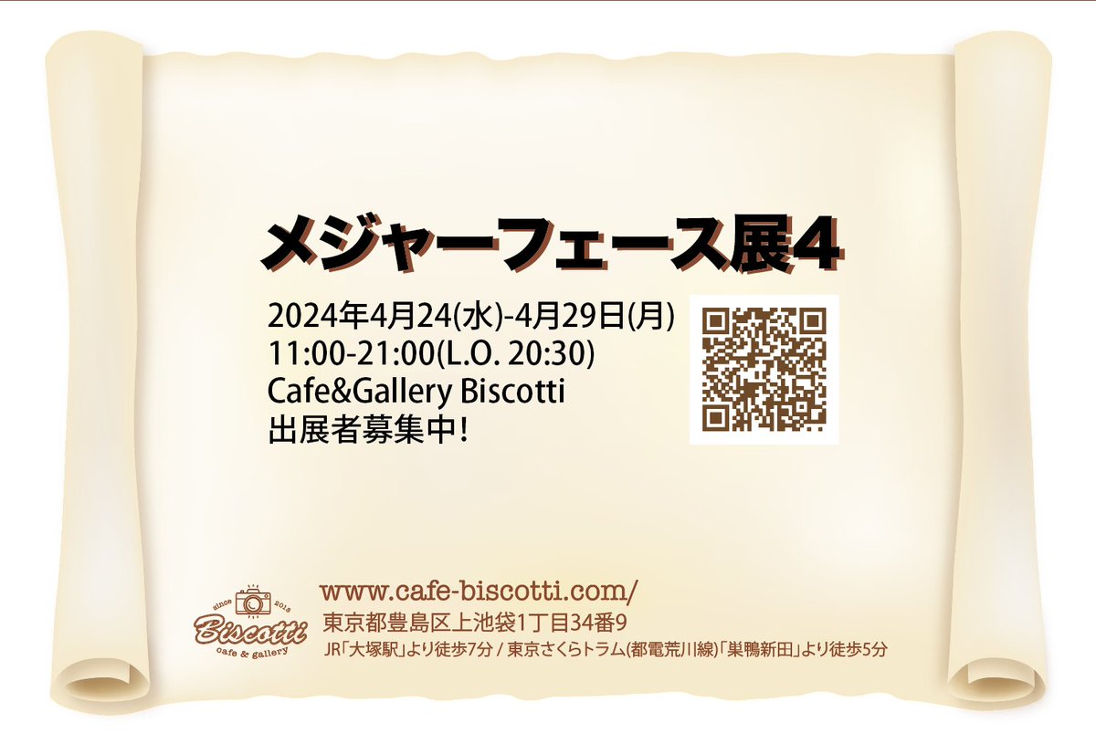 写真展のお知らせ  
本日より開催のマシュマロメジャーフェイス展4に
やまもといずみさんの写真を展示しています
@Biscotti_0806
@Izumi_Yamamoto_
#マシュマロ撮影会