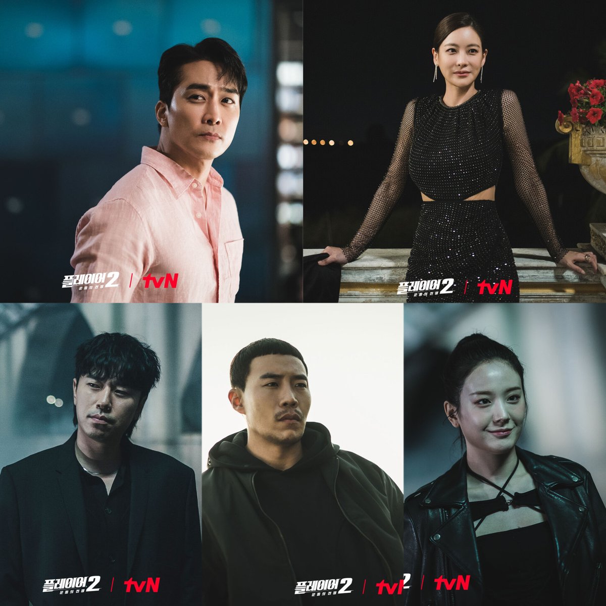 #ThePlayer2_MasterofSwindlers still cuts📸

#SongSeungHeon #OhYeonSeo #LeeSiEon #JangGyuRi #TaeWonSeok #Player2

Release June 3