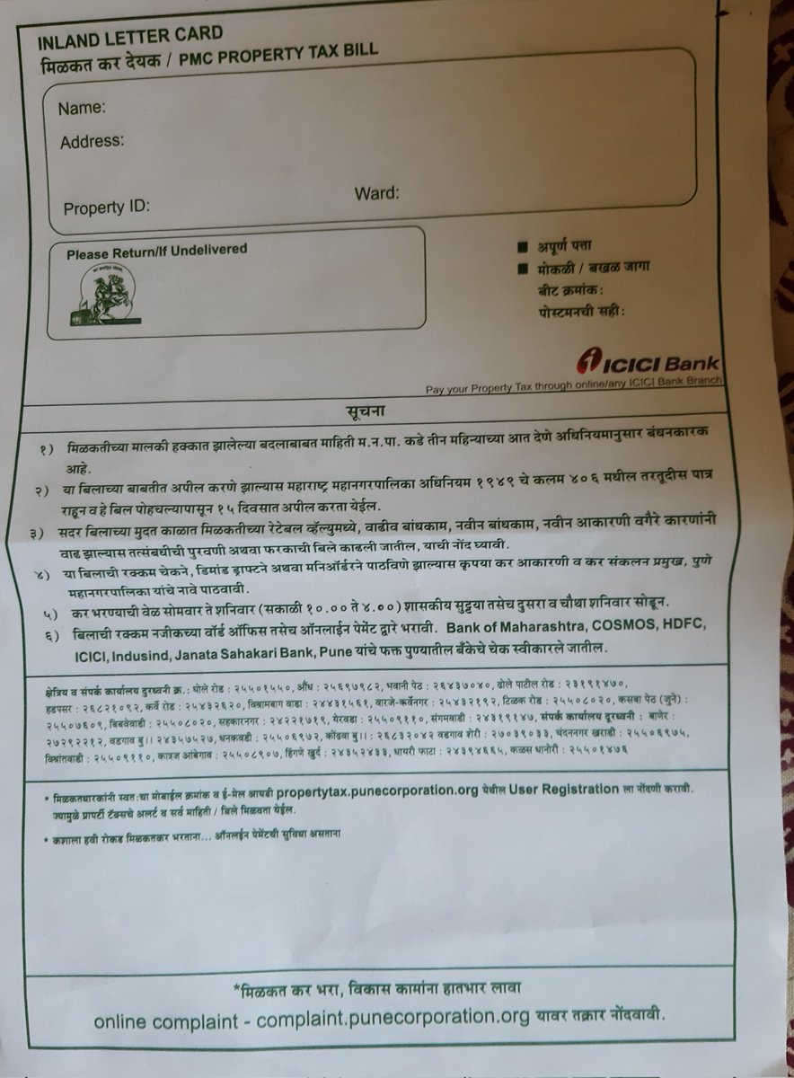 @PMCPune
Received a property tax letter from PMC
1. We have never received any water from either Grampanchayat or PMC. We buy tanker water. 
2. No cleaning and no footpaths in our area.  
Request to focus on these  points and waive Panipatti, Jal labh, Safai, Path kar.