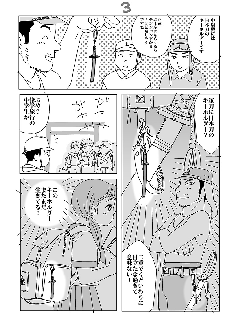 [定期ツイート]
昭和のユーレイがわちゃわちゃする漫画です。
20XX年のY神社
https://t.co/9KCcuUTYrs 