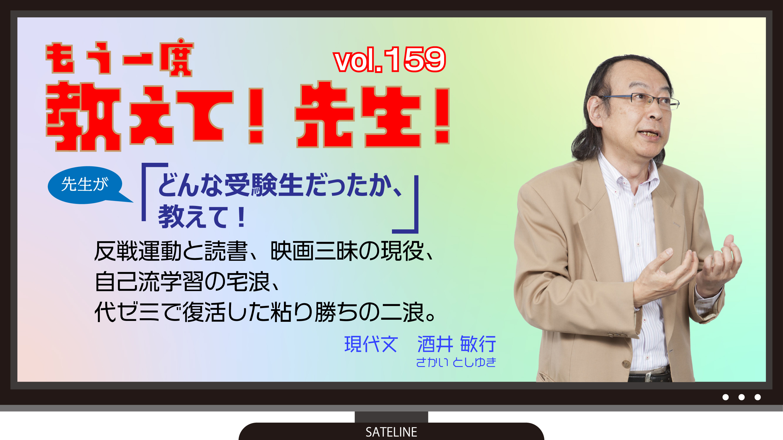 代ゼミサテライン予備校 on X: 