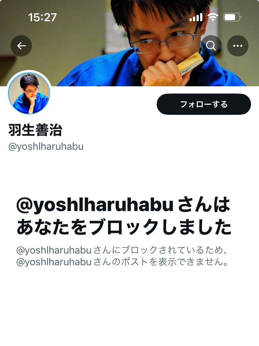 不快に感じる方もいらっしゃるポストになり申し訳ありません。
こちらのアカウントはどうやら私だと主張して将棋指南をしますとLINEへ誘導するものをリプ欄へ幾つか付けています。