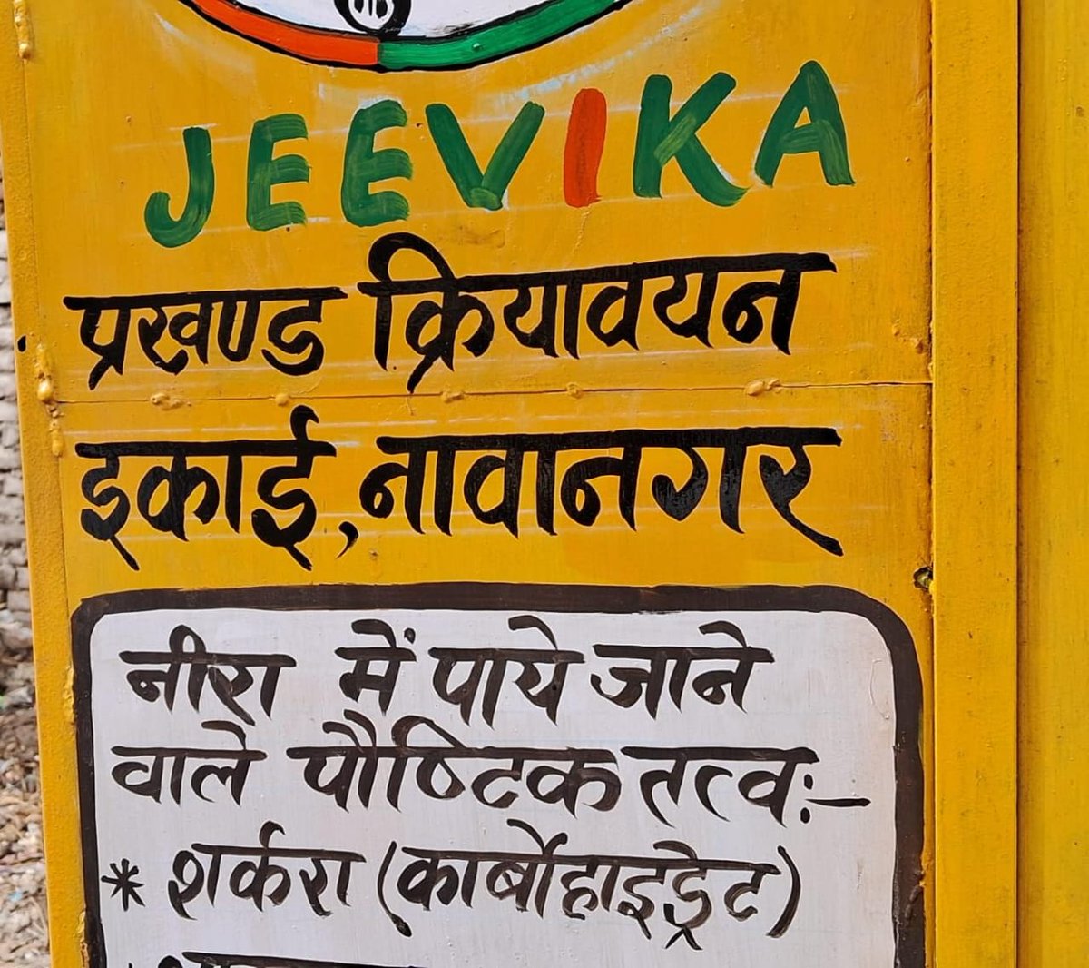brlpsbuxar's tweet photo. Neera Centre opening in Block Nawanagar.

#jeevika #buxar #bihar #WomenEmpowerment #neera #healthy #healthydrink #Energydrink 
@IPRD_Bihar @DAY_NRLM https://t.co/53t6Bb7pol