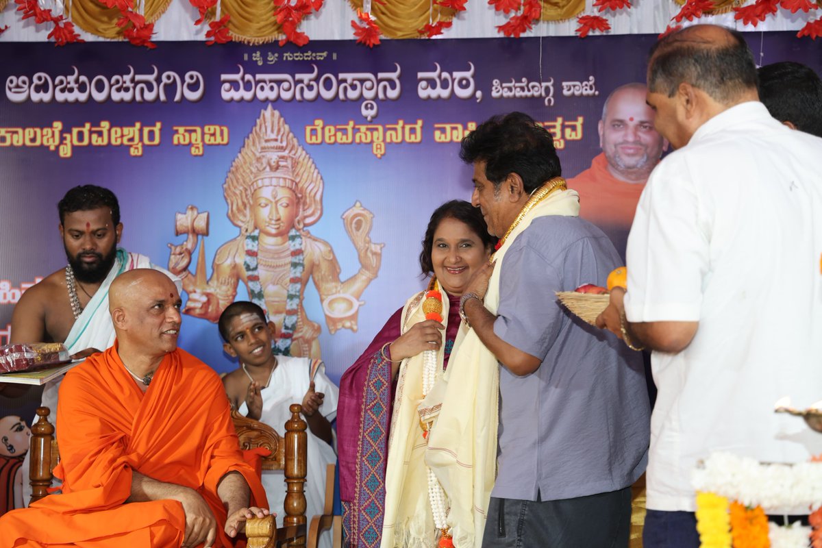 Geetha_Shivann's tweet photo. ಆದಿಚುಂಚನಗಿರಿ ಮಹಾಸಂಸ್ಥಾನ ಶಿವಮೊಗ್ಗ ಶಾಖಾ ಮಠಸ ಶ್ರೀ ಕಾಲಭೈರವೇಶ್ವರ ಸ್ವಾಮಿ ದೇವಸ್ಥಾನಕ್ಕೆ ಭೇಟಿ ನೀಡಿ, ಪರಮಪೂಜ್ಯ ಶ್ರೀಶ್ರೀಶ್ರೀ ಡಾ.ನಿರ್ಮಲಾನಂದನಾಥ ಮಹಾ ಸ್ವಾಮೀಜಿ ಹಾಗು ಆದಿಚುಂಚನಗಿರಿ ಮಹಾಸಂಸ್ಥಾನ ಮಠದ ಪ್ರಧಾನ ಕಾರ್ಯದರ್ಶಿಗಳಾದ ಪೂಜ್ಯ ಶ್ರೀ ಪ್ರಸನ್ನನಾಥ ಸ್ವಾಮೀಜಿ ಅವರ ದರ್ಶನಾಶೀರ್ವಾದ ಪಡೆದೆನು. https://t.co/jZkQGUidBp