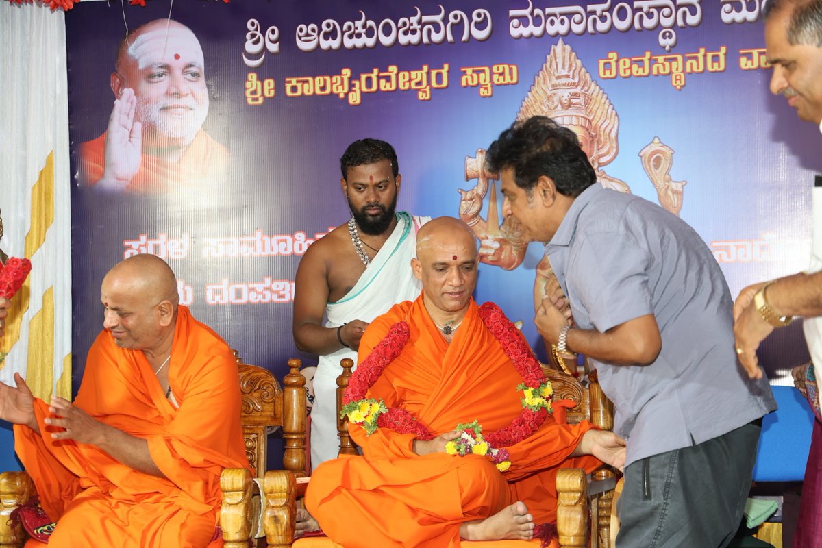 Geetha_Shivann's tweet photo. ಆದಿಚುಂಚನಗಿರಿ ಮಹಾಸಂಸ್ಥಾನ ಶಿವಮೊಗ್ಗ ಶಾಖಾ ಮಠಸ ಶ್ರೀ ಕಾಲಭೈರವೇಶ್ವರ ಸ್ವಾಮಿ ದೇವಸ್ಥಾನಕ್ಕೆ ಭೇಟಿ ನೀಡಿ, ಪರಮಪೂಜ್ಯ ಶ್ರೀಶ್ರೀಶ್ರೀ ಡಾ.ನಿರ್ಮಲಾನಂದನಾಥ ಮಹಾ ಸ್ವಾಮೀಜಿ ಹಾಗು ಆದಿಚುಂಚನಗಿರಿ ಮಹಾಸಂಸ್ಥಾನ ಮಠದ ಪ್ರಧಾನ ಕಾರ್ಯದರ್ಶಿಗಳಾದ ಪೂಜ್ಯ ಶ್ರೀ ಪ್ರಸನ್ನನಾಥ ಸ್ವಾಮೀಜಿ ಅವರ ದರ್ಶನಾಶೀರ್ವಾದ ಪಡೆದೆನು. https://t.co/jZkQGUidBp
