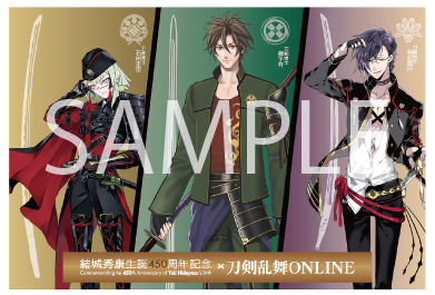 【お知らせ】（2/3） 【#結城蔵美館 × #刀剣乱舞 ONLINE】 5月3日(金・祝)～5月26日(日)開催の特別展「結城宰相　秀康の軌跡」にて販売するコラボグッズのデザインを公開。 来館者特典として結城秀康生誕450周年記念 3館共通来場記念ポストカードを配布いたします。 city-yuki.com #とうらぶ