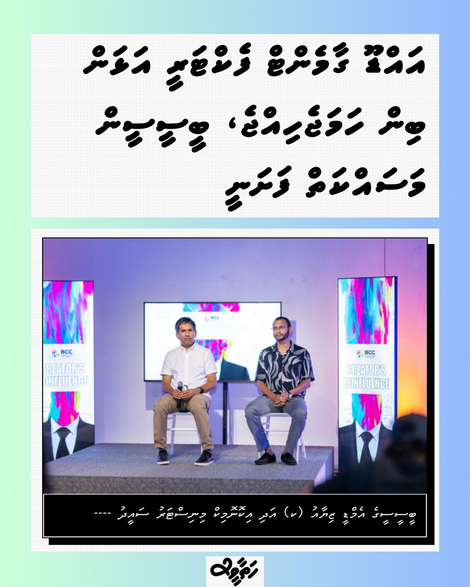 hathaavees.com/57966 @MoEDmv @BCC_mv @AdduCityCouncil