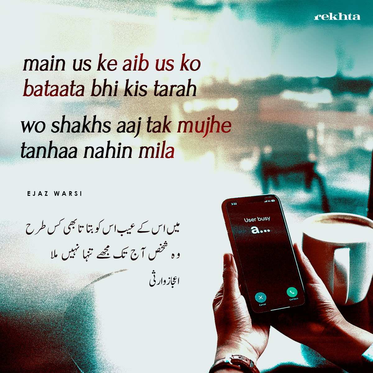 Shayar: Ejaz Warsi 

#ejazwarsi #rekhta #urdu #urdupoetry