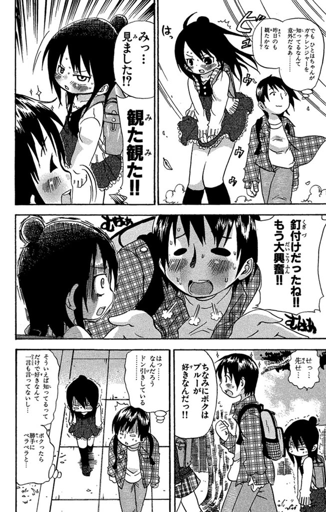 ガチレンジャーの素晴らしさをわかち合いたい… (3/3)

『#みつどもえ』全話無料公開中👇
https://t.co/xDjZC4Fjfw 