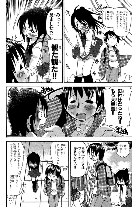 ガチレンジャーの素晴らしさをわかち合いたい… (3/3)

『#みつどもえ』全話無料公開中👇
https://t.co/xDjZC4Fjfw 