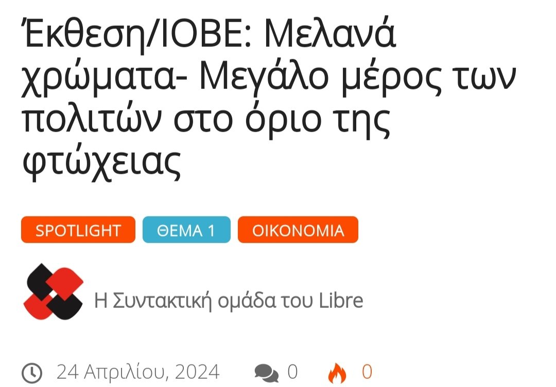 Δε σας έφτασε η μία 4ετια 
Θέλατε και 2η 😂🖐️
ΣΥΡΙΖΑ σώσε μας θα ουρλιάζετε