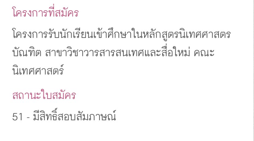 หาเพื่อนเมคเฟรนงับบบ มาปรึกษากันงับ😭 #ทีมจุฬา #นิเทศจุฬา