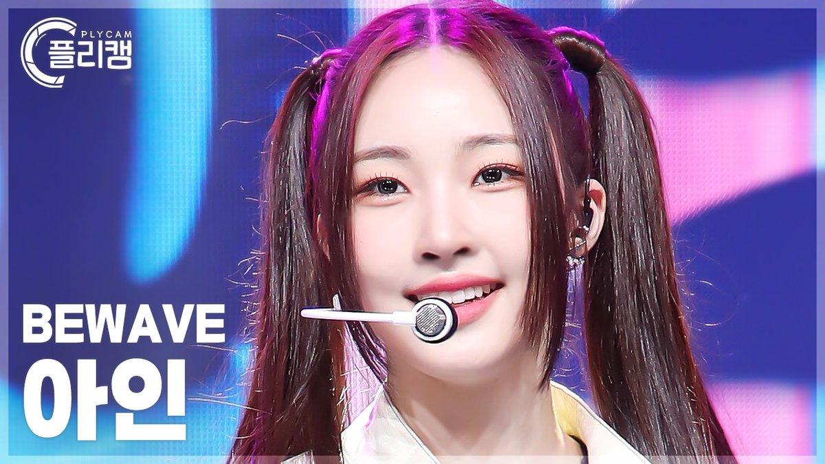 [#플리캠] #BEWAVE Fancam🎬 ✔고운👉 youtu.be/Cpm6p6cuScE ✔아인👉 youtu.be/8vCR2PO2B88 #SimplyCONTOUR #심플리케이팝콘투어 #K_ROUND #크라운드 #비웨이브 @BEWAVE_official