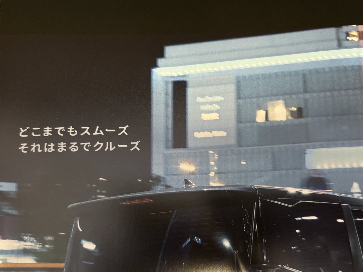 fume_23's tweet photo. 車のカタログ見てたらなんかリズムが聞こえてきた🤣誰だっけあの芸人、、 https://t.co/iHwP0iLwA1