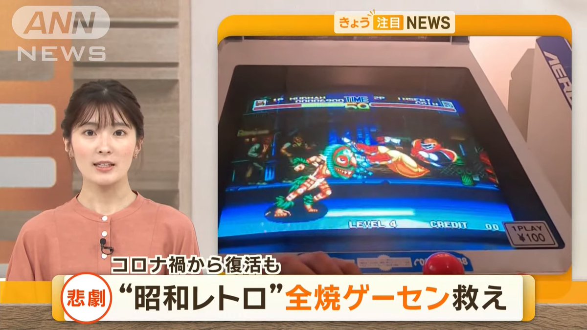 Furious_blog's tweet photo. 【ゲームセンター】テレビ朝日 グッド！モーニング - “昭和レトロ”全焼ゲーセン救え( https://t.co/W2DpvKPhCp ) https://t.co/5mWg5RBRUT