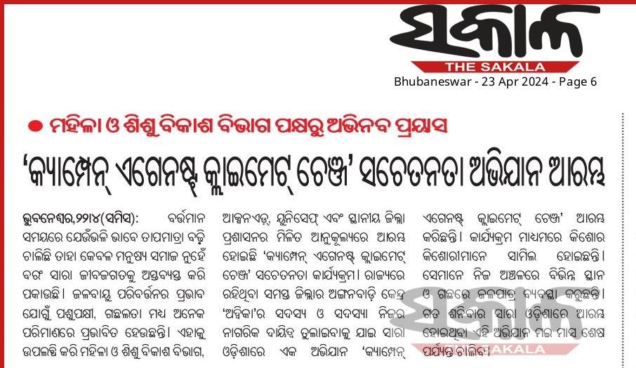 ghasirampanda's tweet photo. #CampaignAgainstClimateChange
Children r worst victims of climate change also the ray of hopes to act upon. In Odisha they r responding in a scale to mitigate impacts. @ActionAidIndia in collaboration with @WCDOdisha @UNICEFIndia & respective dist admn facilitating the process https://t.co/FueuKIn8jq