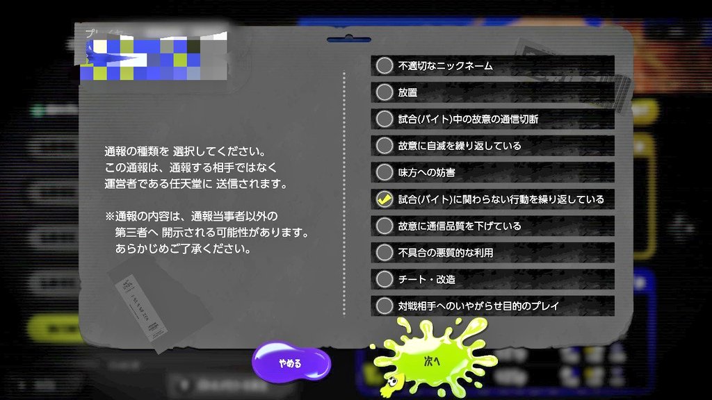 jiro_splatoon2 tweet picture