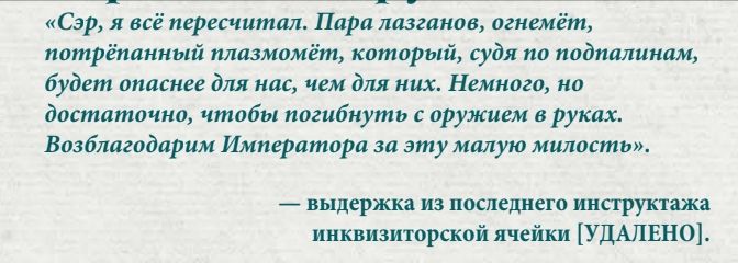 Не то, чтобы это был необходимый набор для путешествия. Но когда начинаешь служить во славу Императора, становится сложно остановится!