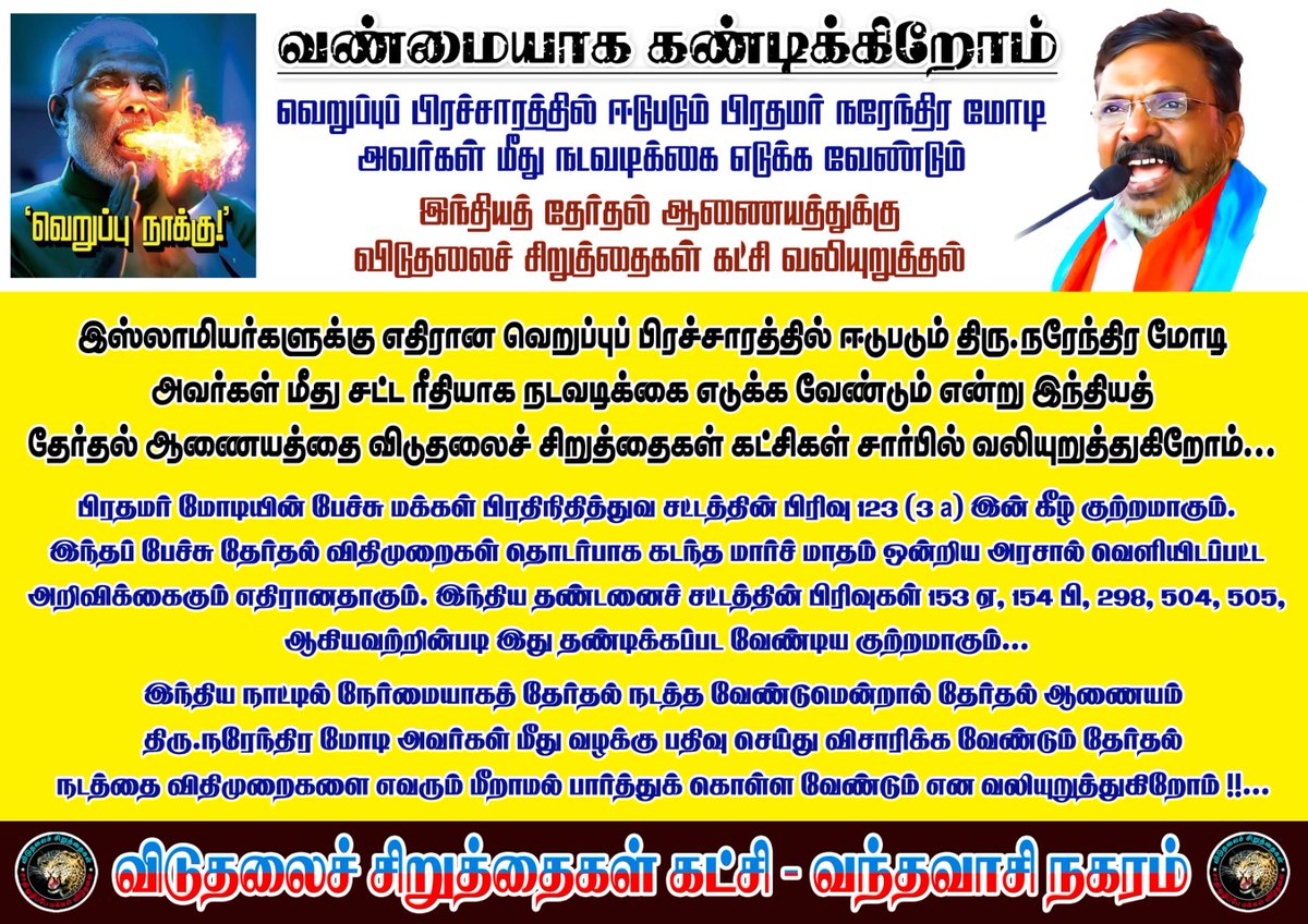 iniyavanVCK's tweet photo. https://t.co/jHsqOUaft6