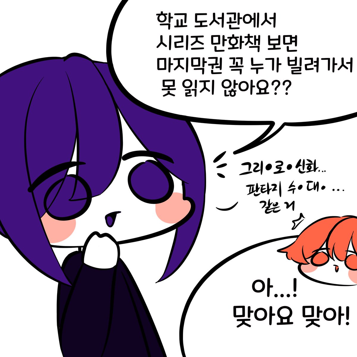 범인은 생각보다 가까이에 있다 