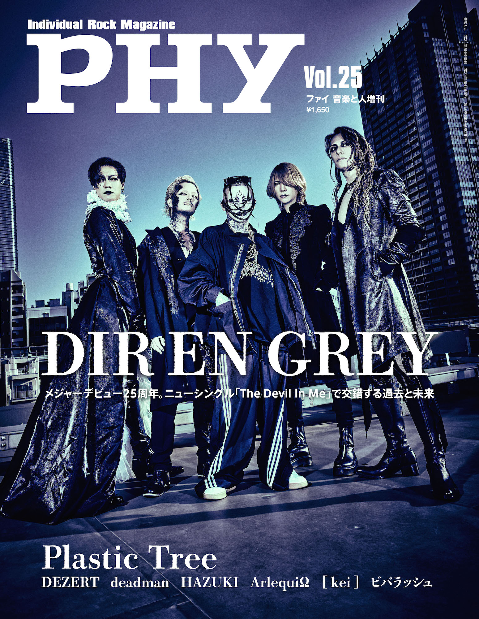 DIR EN GREY くじANDROGYNOUS サイン入りポスターセット京 - ポスター